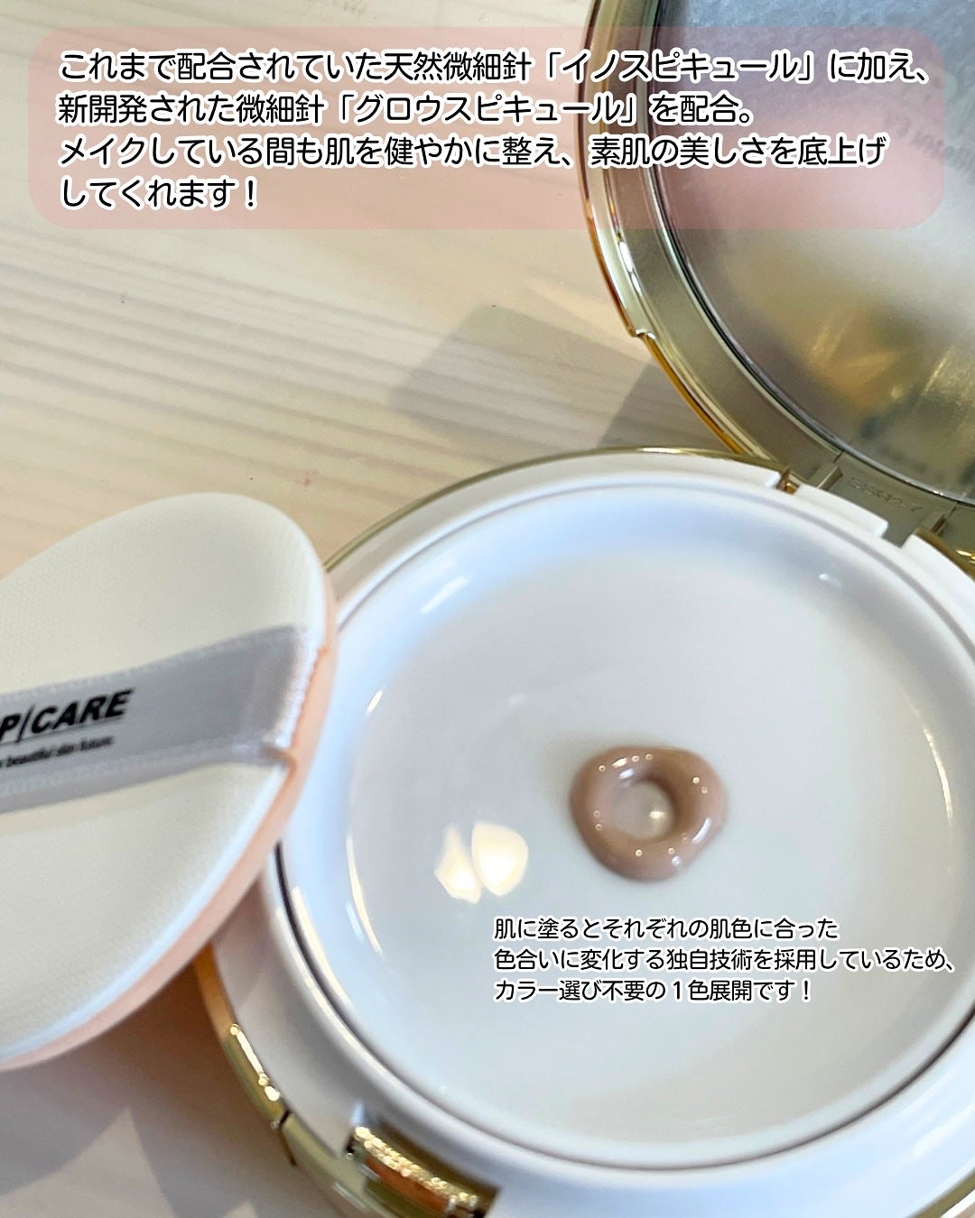 SPICARE V3 インテリジェント ファンデーション/SPICARE/クッションファンデーションを使ったクチコミ(3枚目)