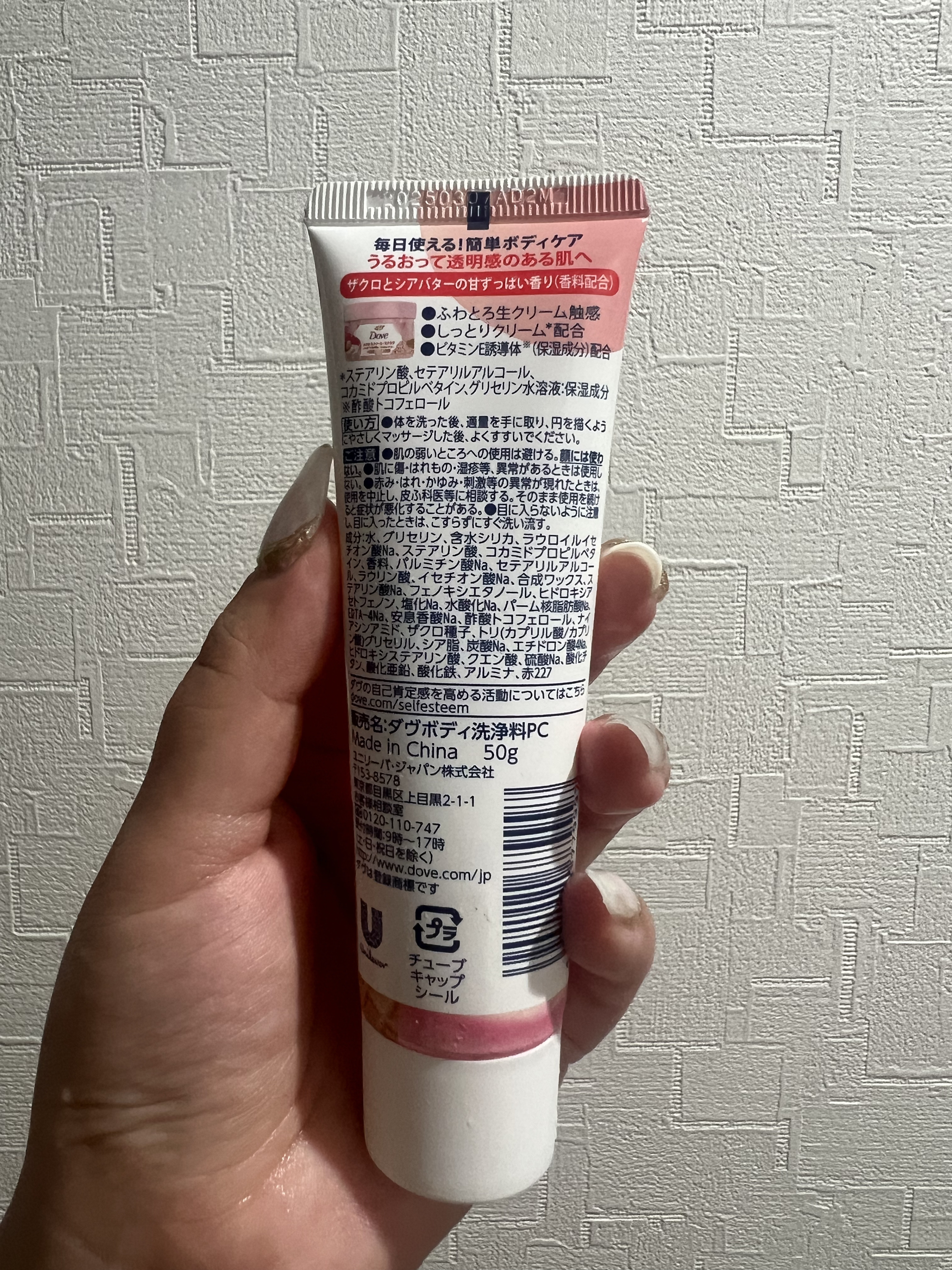 ダヴ ふわとろクリーミースクラブ ザクロ＆シアバター/ダヴ/ボディスクラブを使ったクチコミ（2枚目）