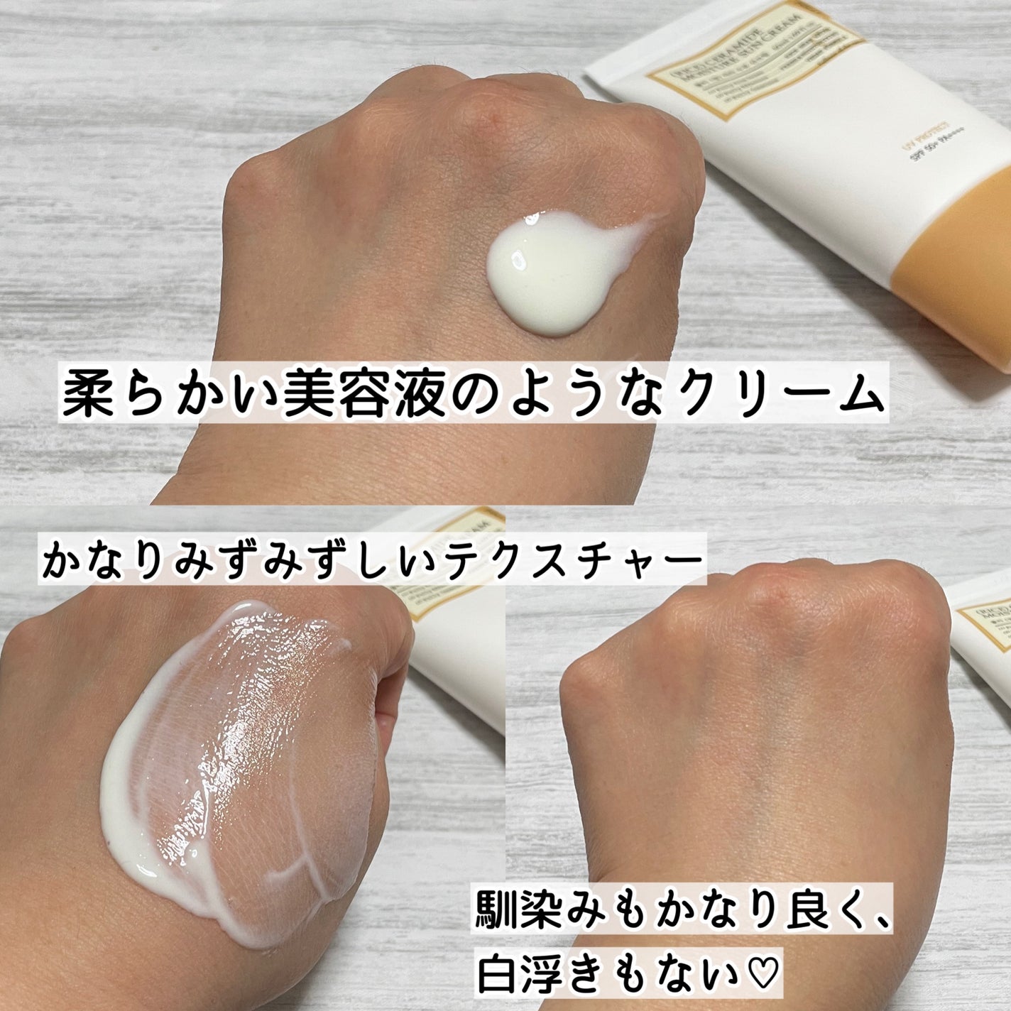 米セラミドウォーターサンクリーム/FULLY/日焼け止めクリームを使ったクチコミ(3枚目)