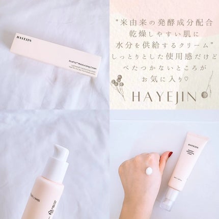 ライスピラー保湿クリーム/HAYEJIN/フェイスクリームを使ったクチコミ(2枚目)