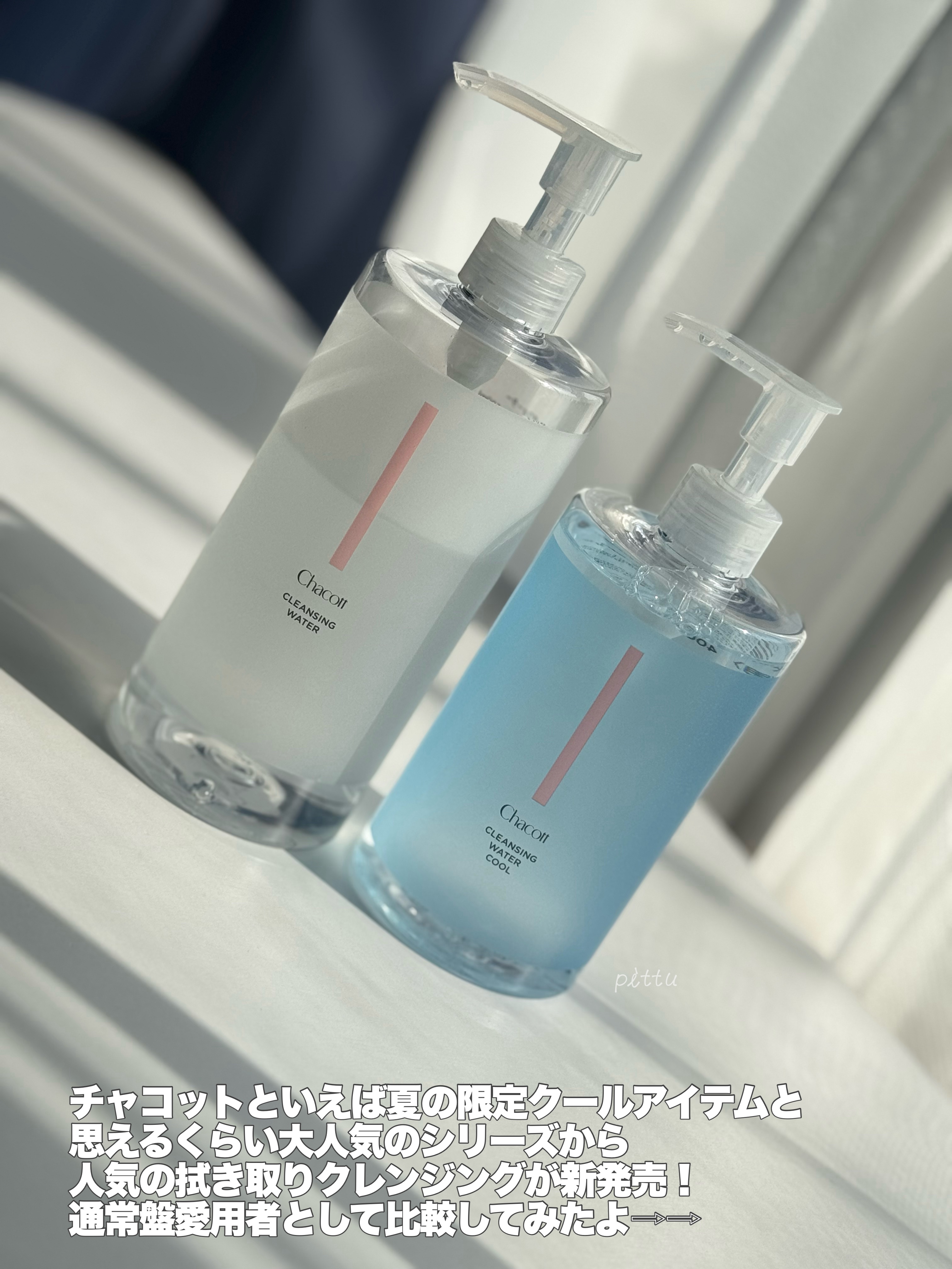 クレンジングウォーター/チャコット・コスメティクス/クレンジングウォーターを使ったクチコミ（2枚目）