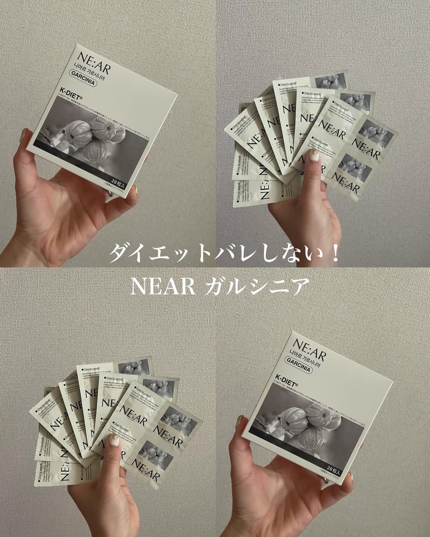 ガルシニア/NE:AR/ボディサプリメントを使ったクチコミ(1枚目)