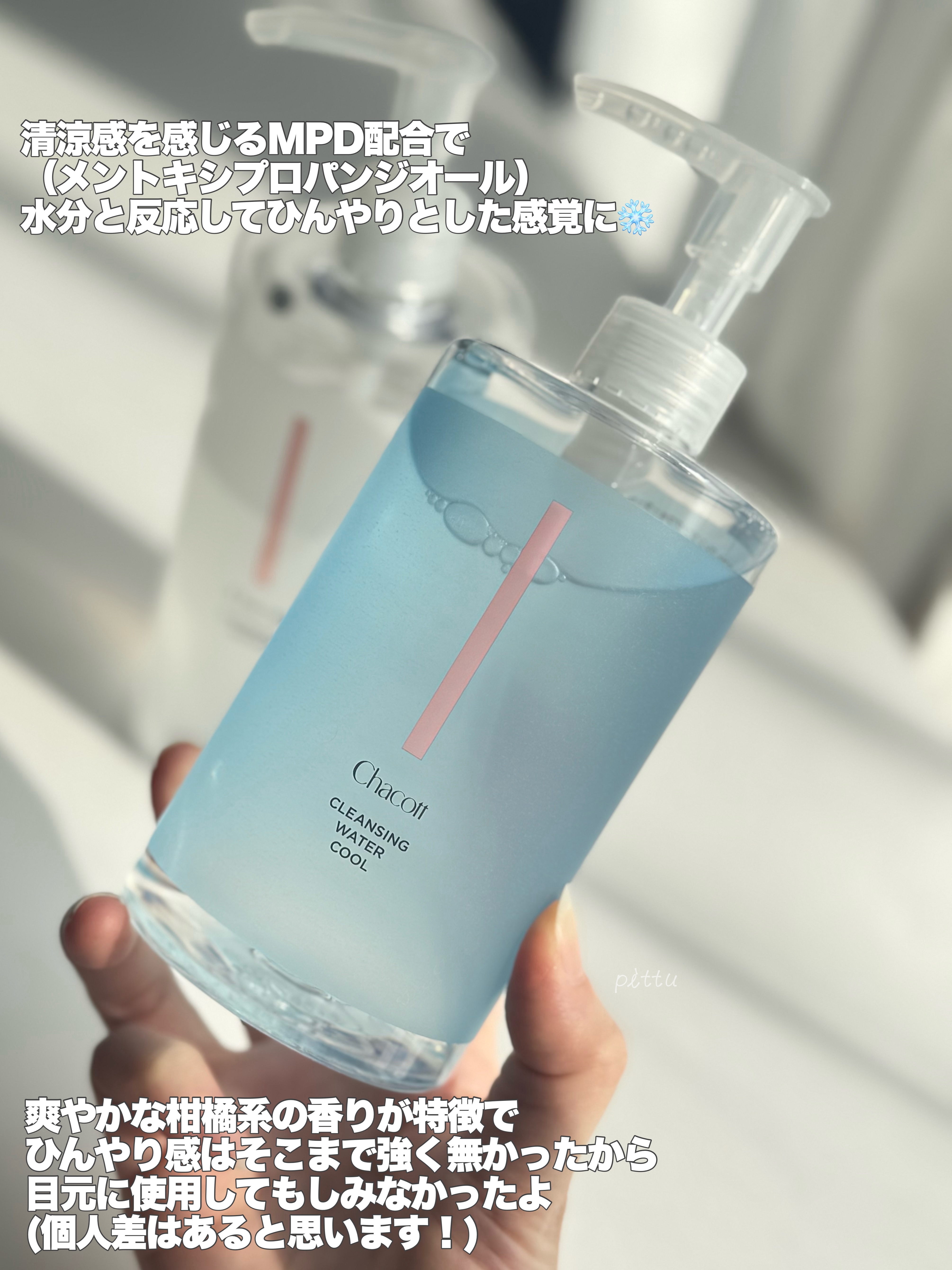 クレンジングウォーター/チャコット・コスメティクス/クレンジングウォーターを使ったクチコミ（3枚目）