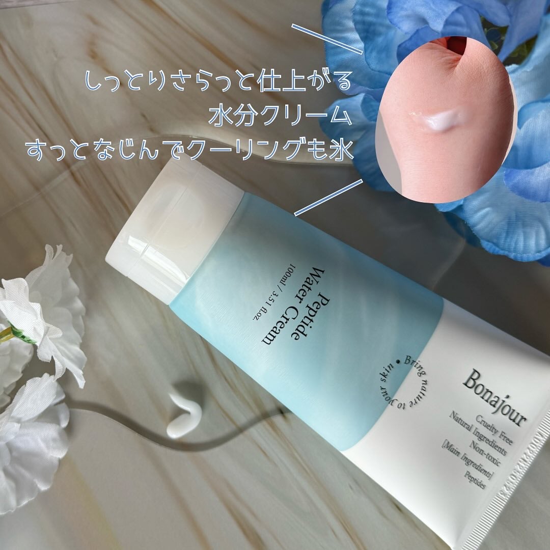 ペプチドウォーターボム/Bonajour/フェイスクリームを使ったクチコミ(2枚目)