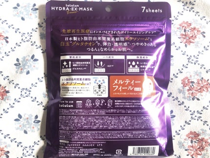 ルルルン ハイドラ EX マスク/ルルルン/シートマスク・パックを使ったクチコミ(2枚目)