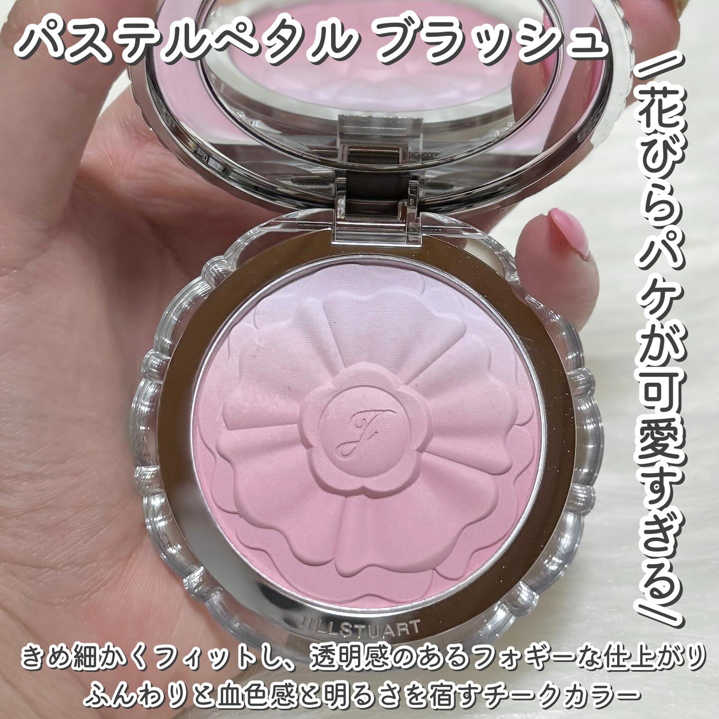 ジルスチュアート　パステルペタル ブラッシュ/JILL STUART/パウダーチークを使ったクチコミ（2枚目）