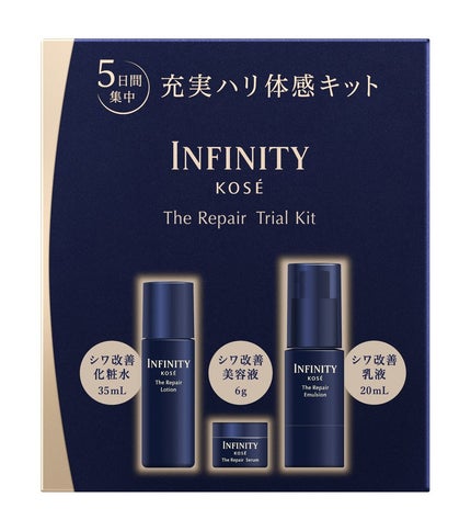 2025/8/21発売 インフィニティ インフィニティ ザ リペア トライアル キット【医薬部外品】