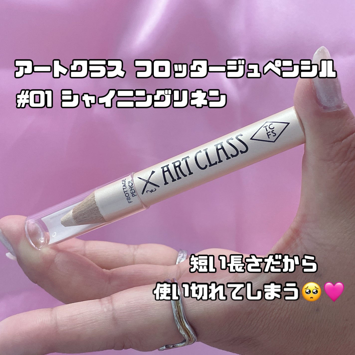 アートクラス フロッタージュペンシル/too cool for school/スティックアイシャドウを使ったクチコミ(2枚目)