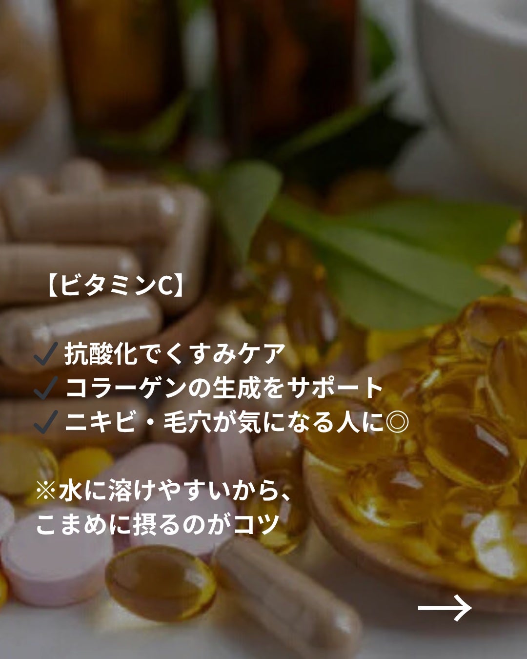 美容ニキ@美容ラボ on LIPS 「#サプリメント#iHerb..」(3枚目)