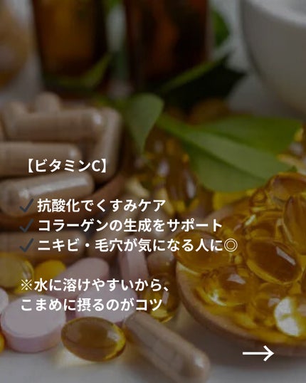 美容ニキ@美容ラボ on LIPS 「#サプリメント#iHerb..」(3枚目)