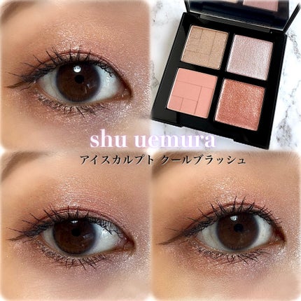 ã¢ã€ã¹ã«ã«ãã/shu uemura/ã¢ã€ã·ã£ããŠãã¬ããã䜿ã£ãã¯ãã³ãïŒ1æç®ïŒ