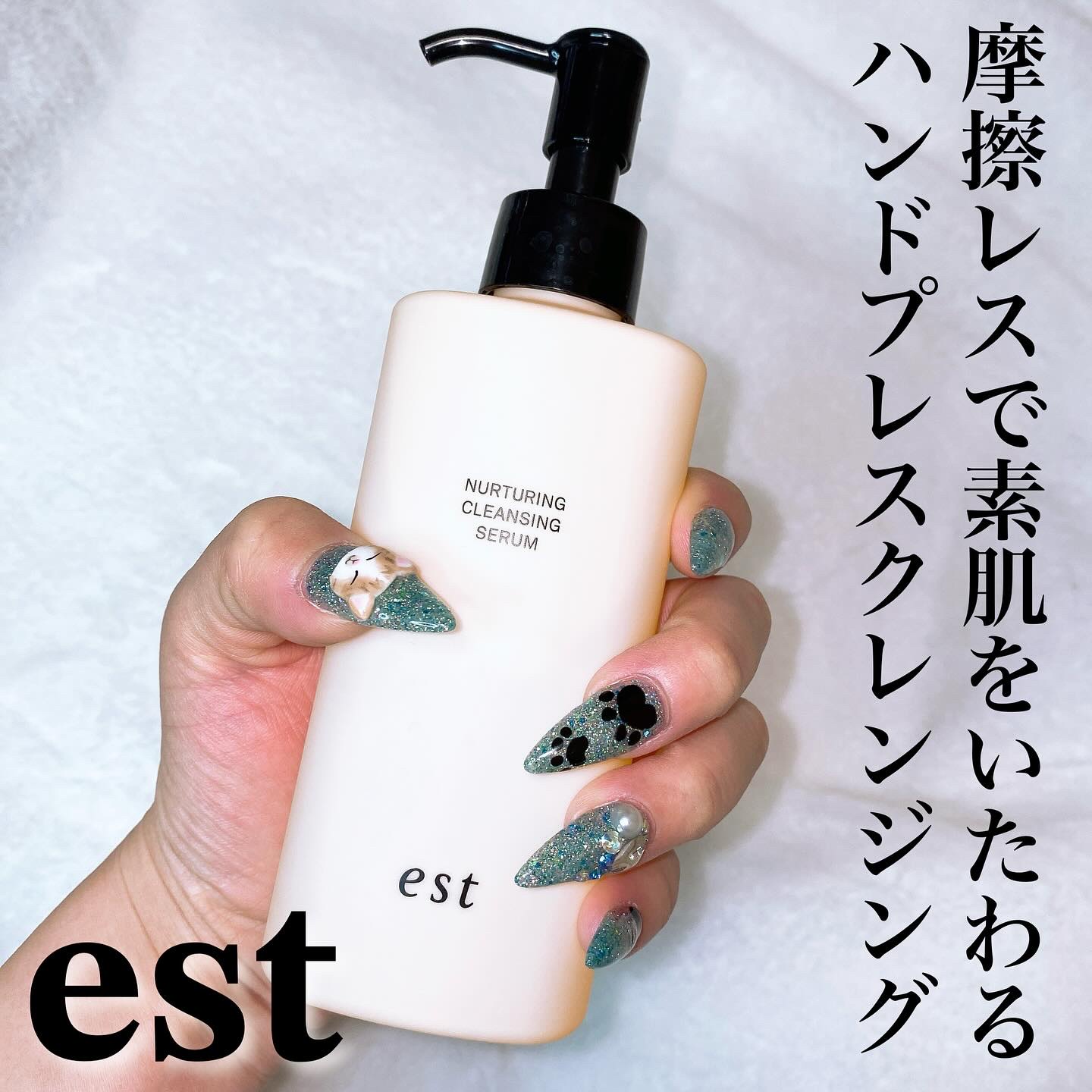 エスト ナーチャリング クレンジングセラム/est/オイルクレンジングを使ったクチコミ（1枚目）