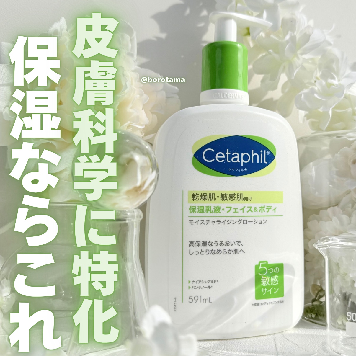 セタフィル モイスチャライジングローション 【旧】591ml/セタフィル/ボディローションを使ったクチコミ（1枚目）