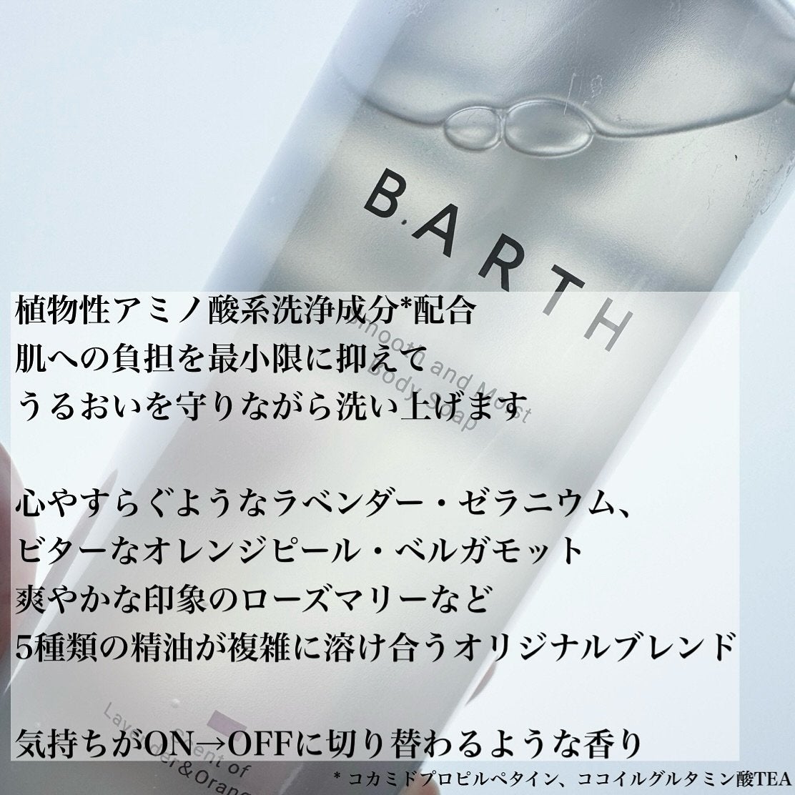 BARTH オイルイン シームレス ボディスクラブ/BARTH/ボディスクラブを使ったクチコミ(4枚目)