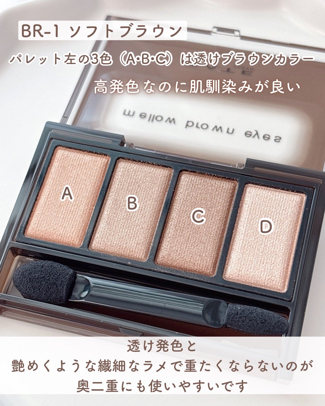 ケイト メロウブラウンアイズ/KATE/アイシャドウパレットを使ったクチコミ(3枚目)