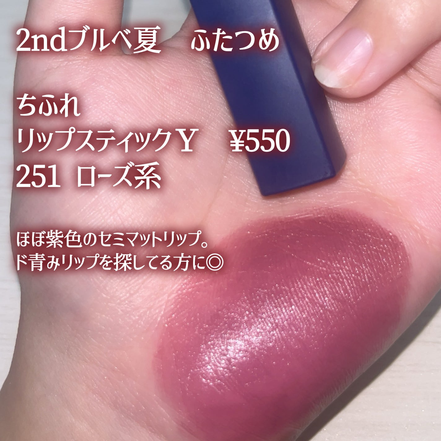 リップスティック Y/ちふれ/口紅を使ったクチコミ(5枚目)