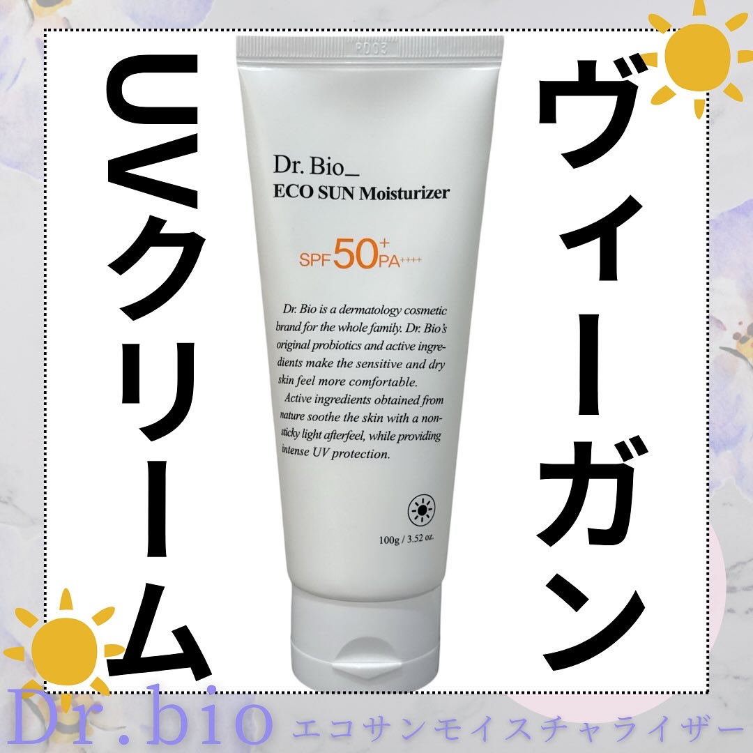 エコサンモイスチャライザー/Dr.Bio/日焼け止めクリームを使ったクチコミ（1枚目）