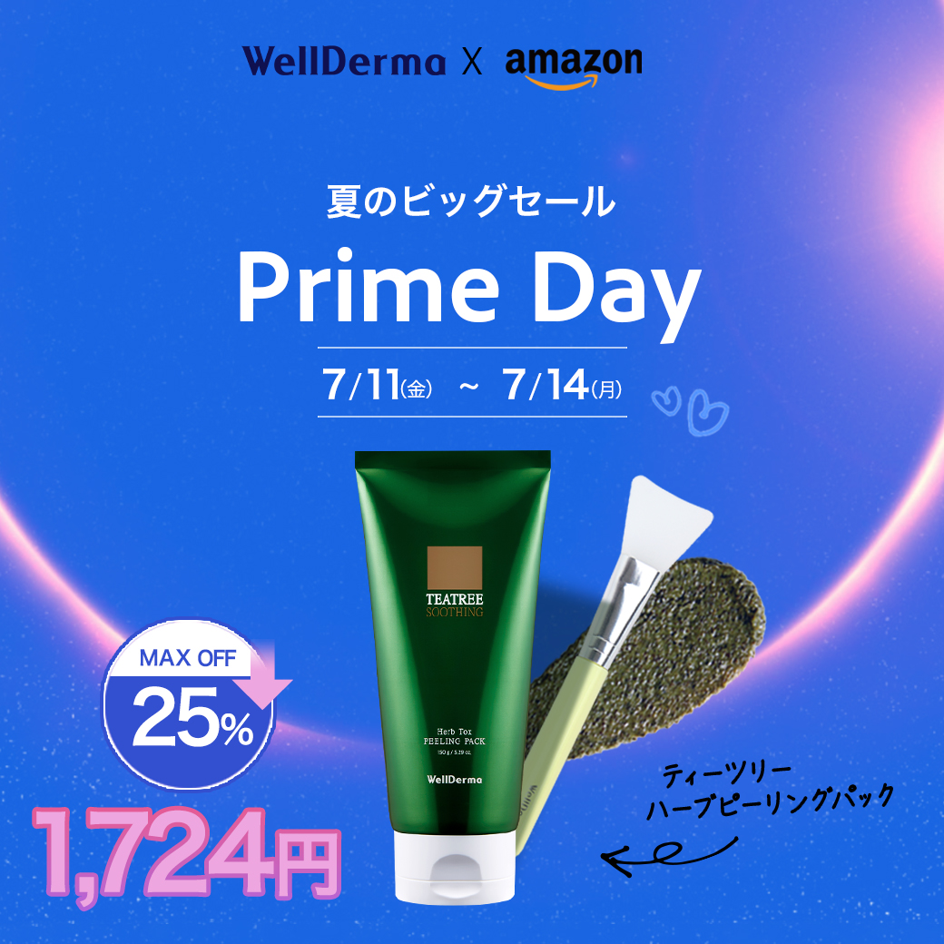 【4日間限定】Amazonプライムデー開催🎉
最大25%OFFのお得なチャンス💙
＼夏の最大ビッグセールがスタート❣️／
セール期間：7/11(金)~7/14(月)

大人気アイテム
💖ハーブピーリングパック150g

📌Amazo