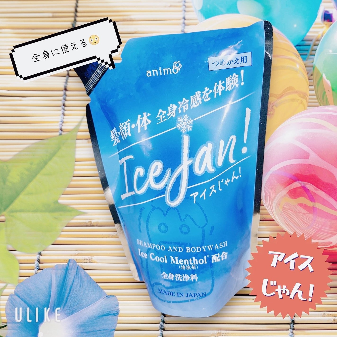 marunekoðºãã©ããð¯ð on LIPS ããã±ããç³é¹žæ§(@rocketsoap_gram)ããçºå£²ãã..ãïŒ1æç®ïŒ