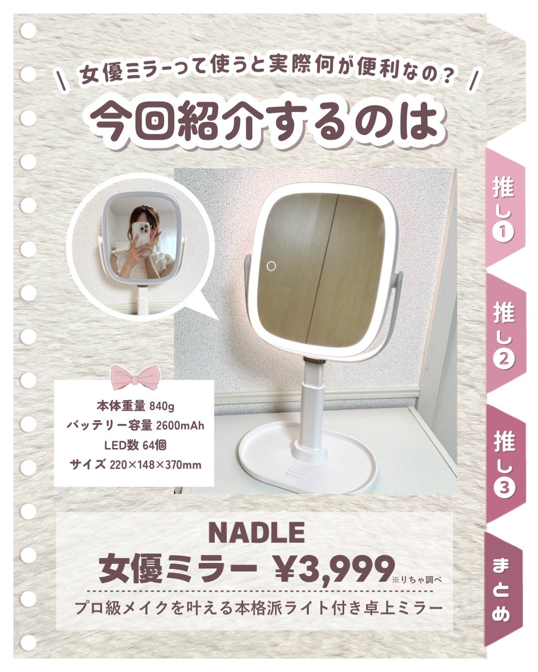 女優ミラー/NADLE/その他化粧小物を使ったクチコミ(2枚目)