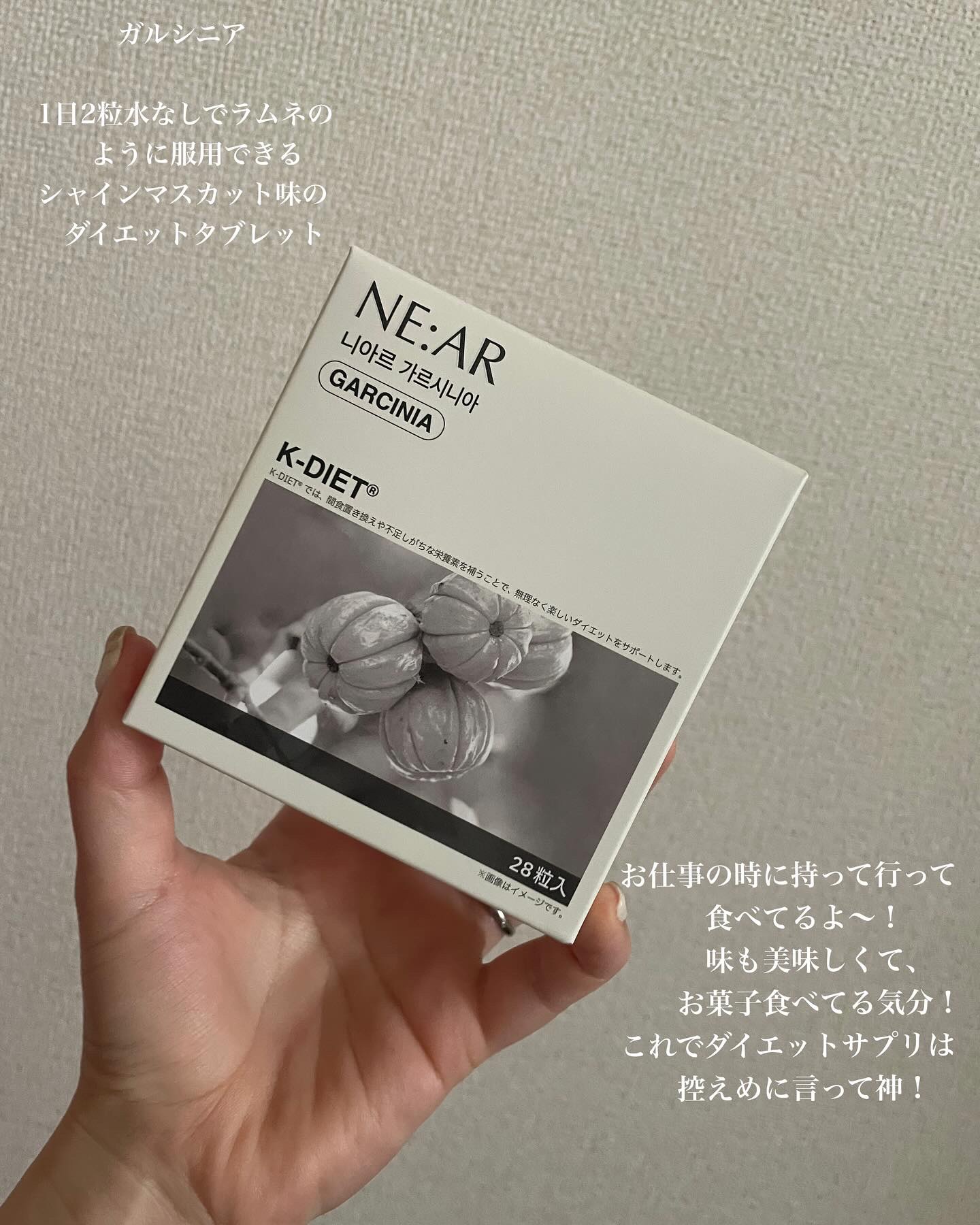 ガルシニア/NE:AR/ボディサプリメントを使ったクチコミ（2枚目）