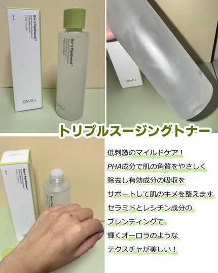 ããŒã³ãã³ãããŒã«ããŒã«ãããŒ/SAM'U/åç²§æ°Žã䜿ã£ãã¯ãã³ãïŒ2æç®ïŒ