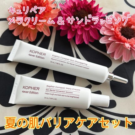 CUREPAIR MELA CREAM /KOPHER/フェイスクリームを使ったクチコミ(1枚目)