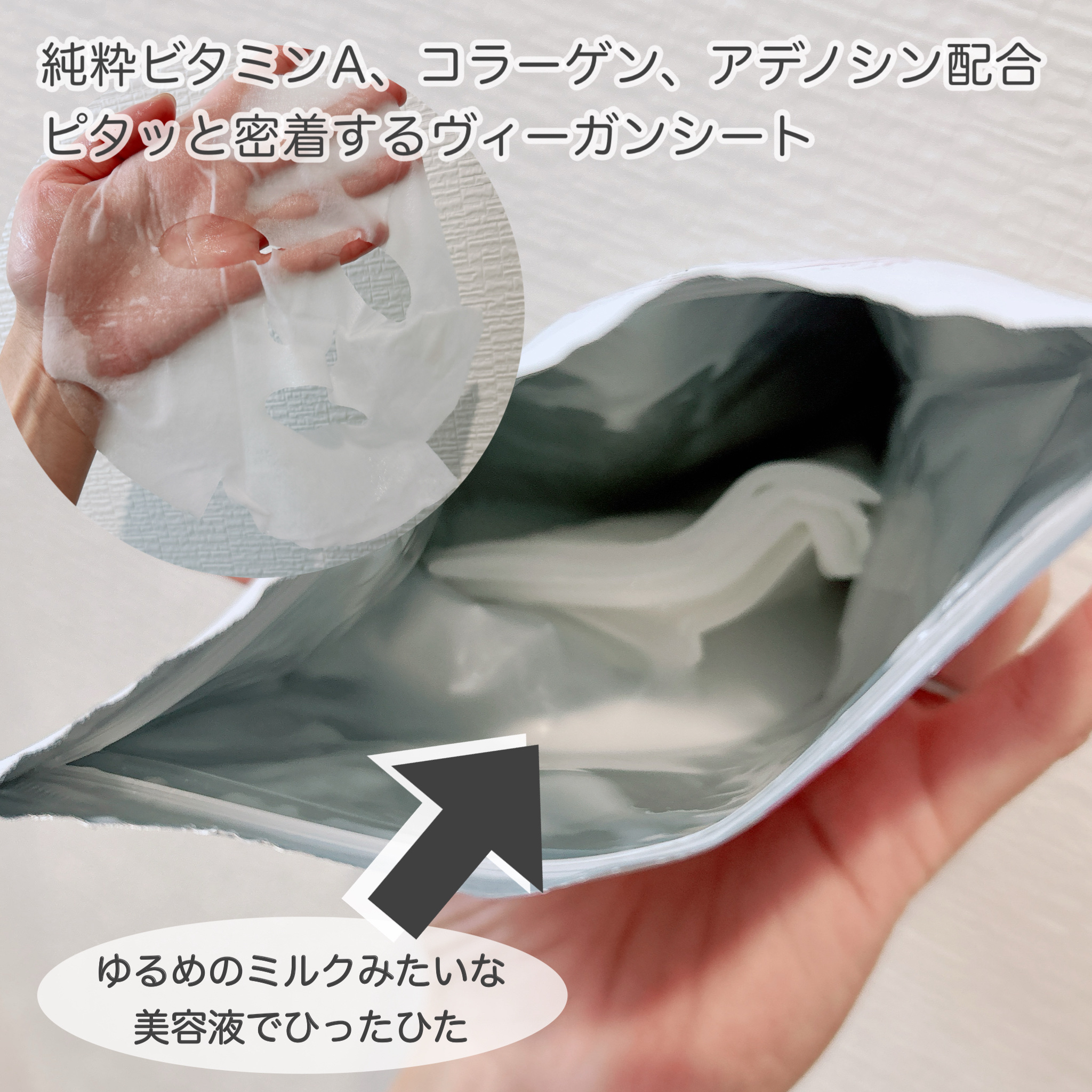 ドクタージー ピュア ビタミンA ファーミングマスク/Dr.G/シートマスク・パックを使ったクチコミ（2枚目）