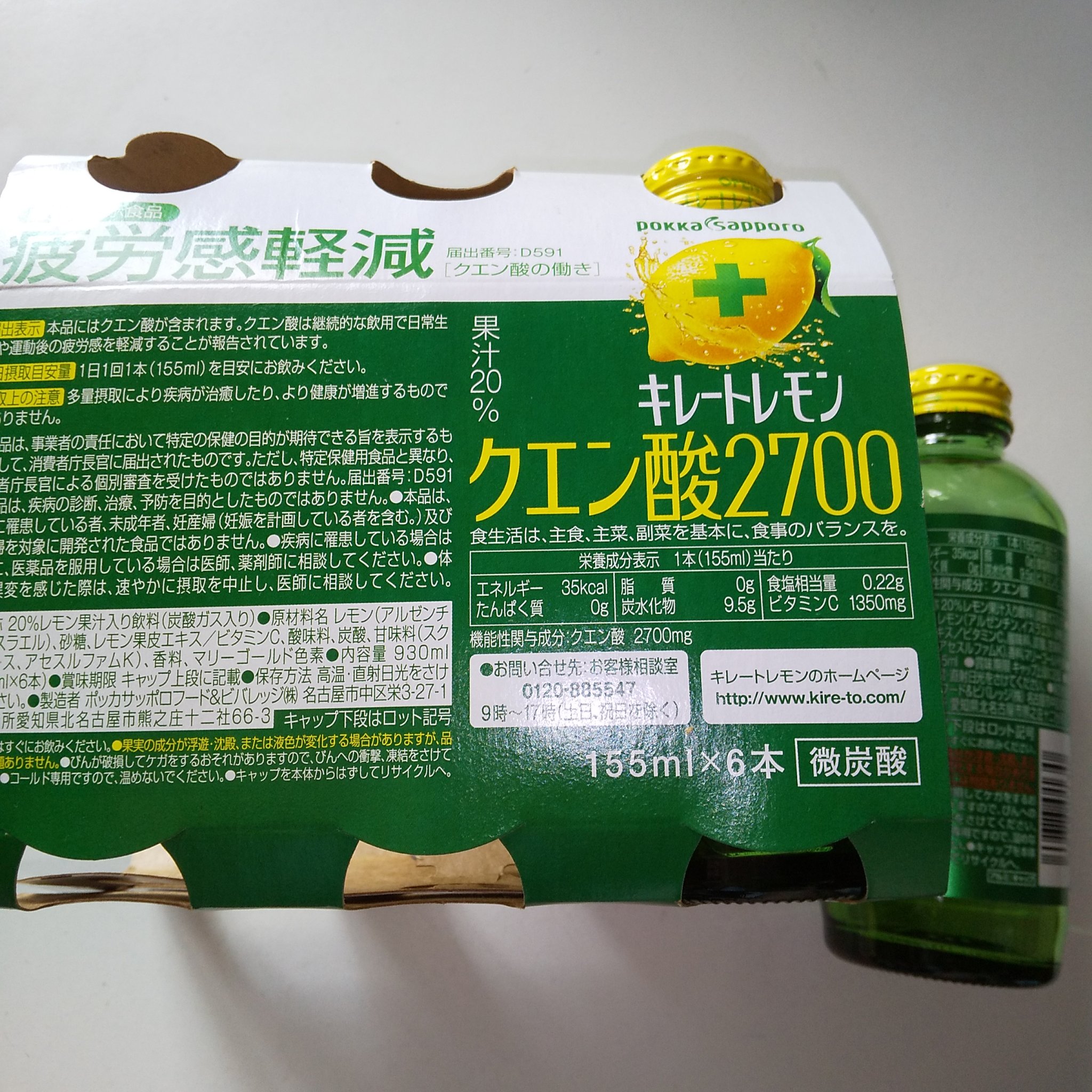 キレートレモン クエン酸2700/Pokka Sapporo (ポッカサッポロ)/美容ドリンクを使ったクチコミ（2枚目）