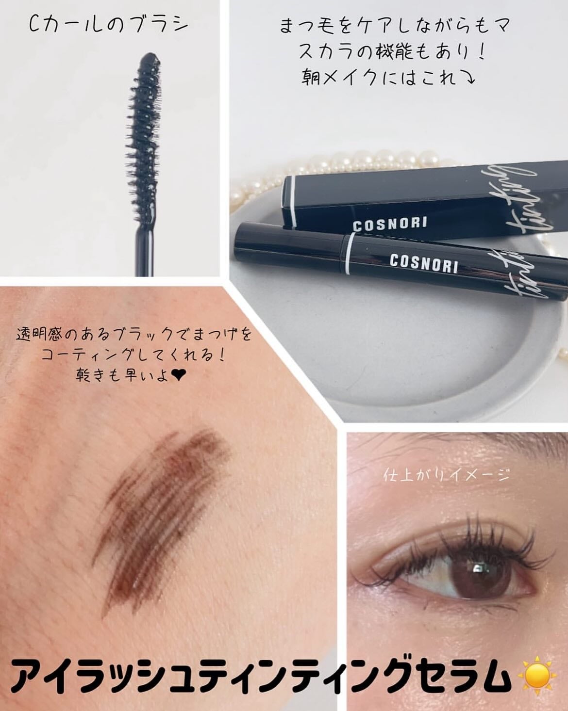 シルクリペアネイルクリーム/COSNORI/ネイルオイル・トリートメントを使ったクチコミ(6枚目)