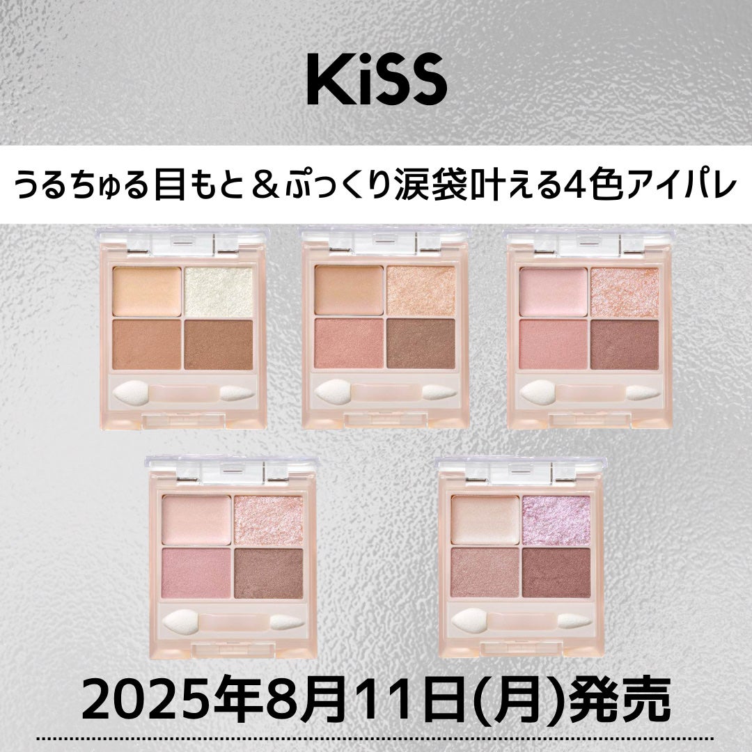 キス ズームアイポーション/KiSS/アイシャドウパレットを使ったクチコミ(1枚目)