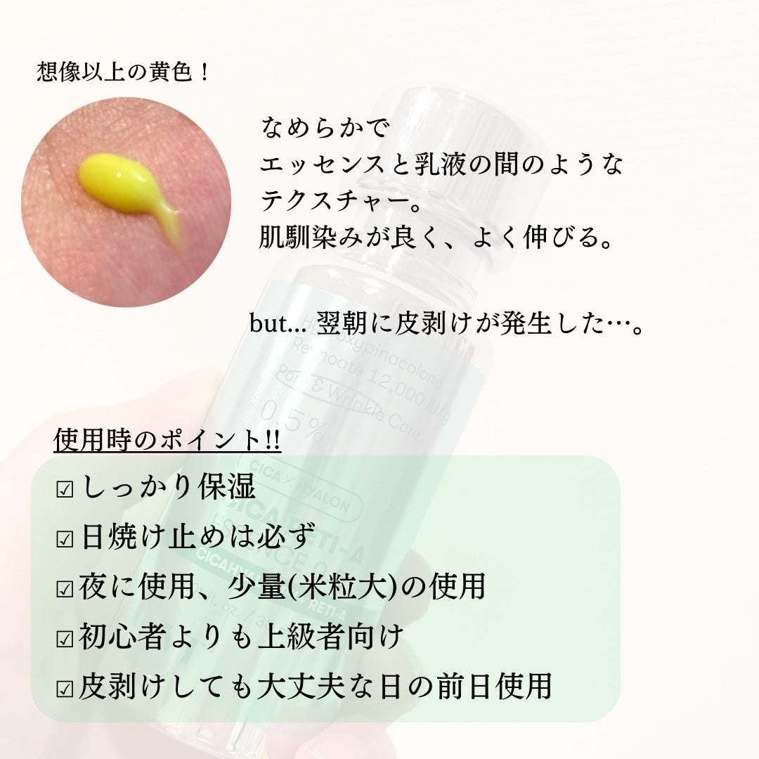 シカレチA エッセンス0.5/VT/美容液を使ったクチコミ(3枚目)