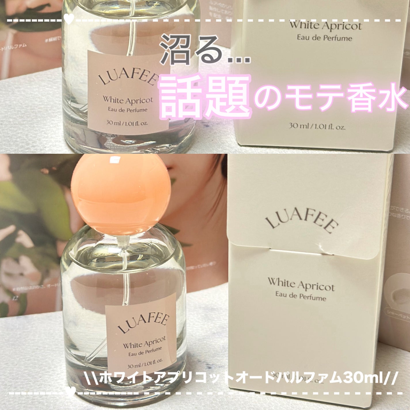 ホワイトアプリコット/LUAFEE/香水(レディース)を使ったクチコミ(1枚目)