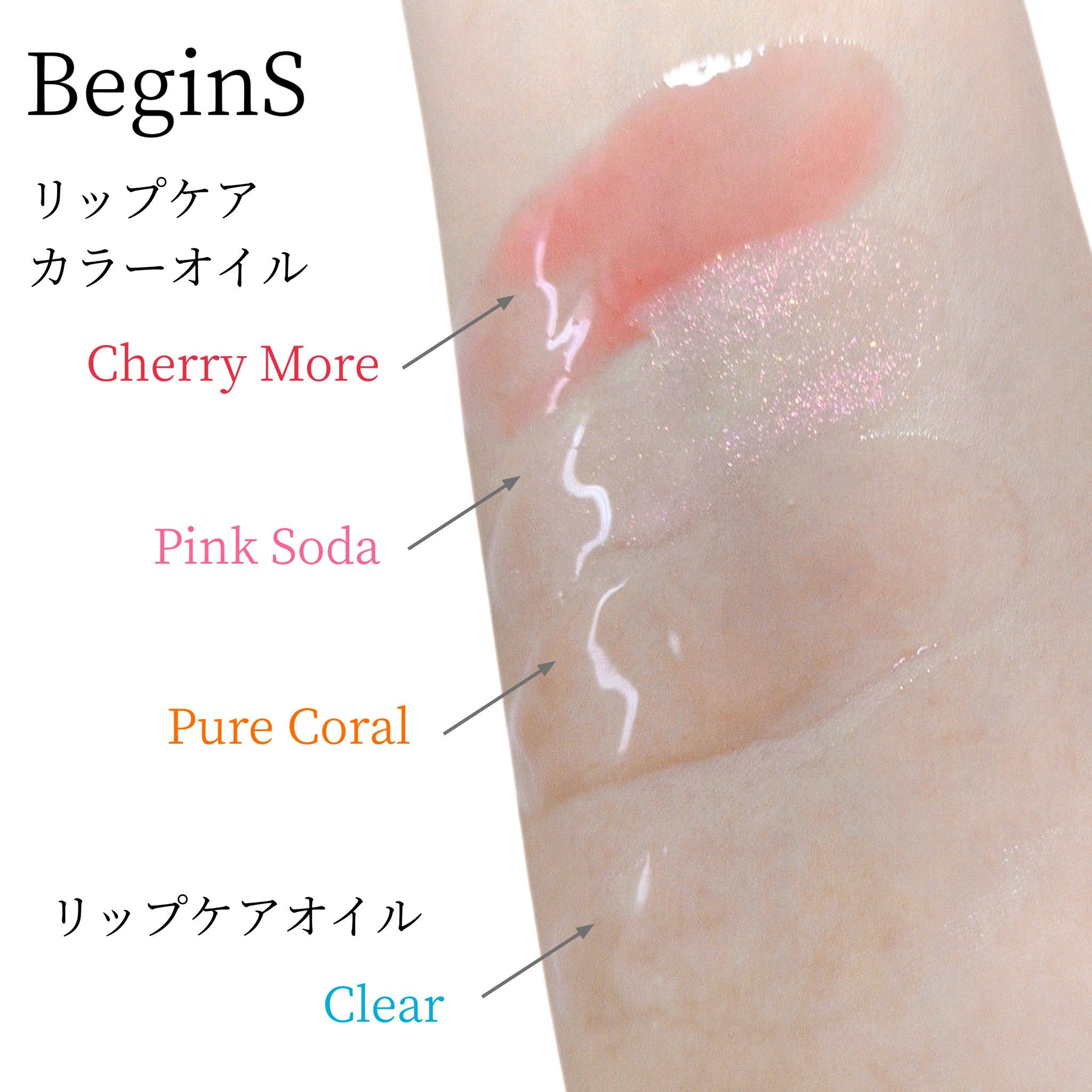 Lip Care Oil Clear/BeginS by JUNGSAEMMOOL/リップケアを使ったクチコミ（3枚目）