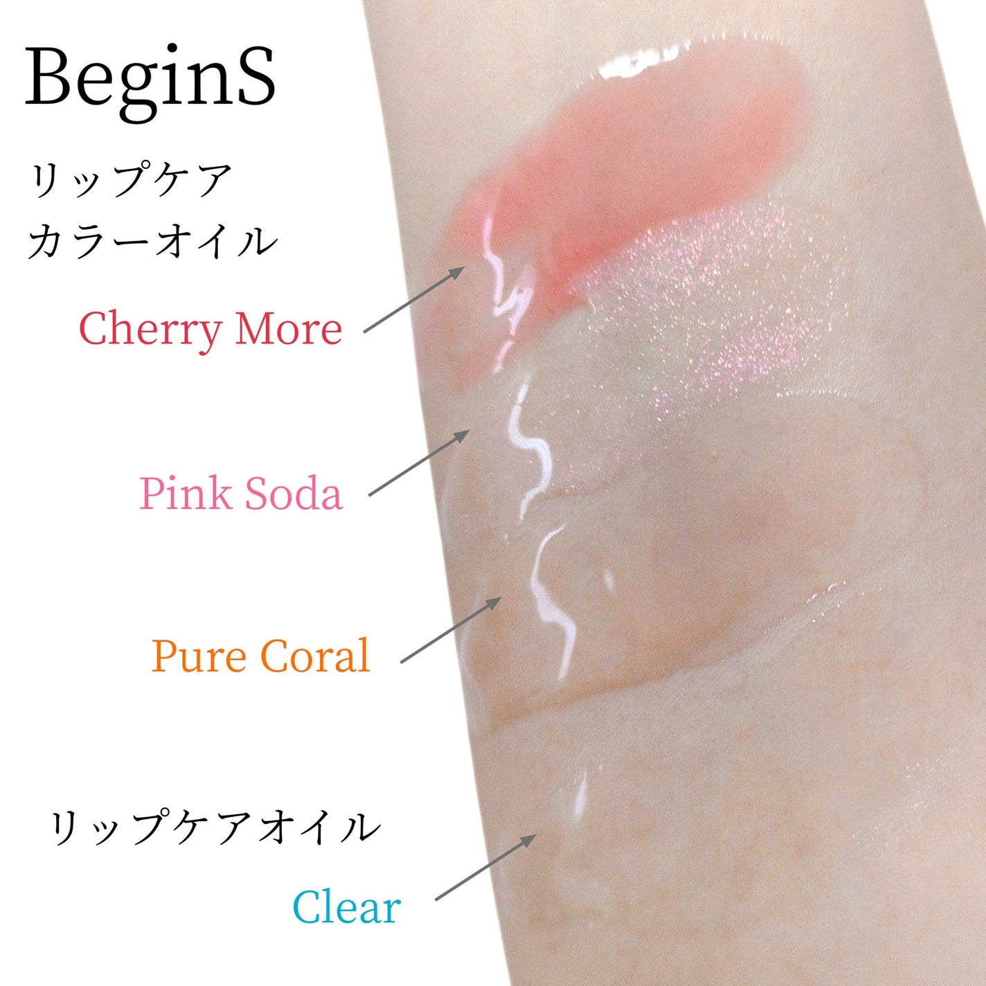 Lip Care Oil Clear/BeginS by JUNGSAEMMOOL/リップケアを使ったクチコミ(3枚目)