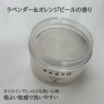 BARTH スムース&モイスト ボディソープ(数量限定品)/BARTH/ボディソープを使ったクチコミ(3枚目)