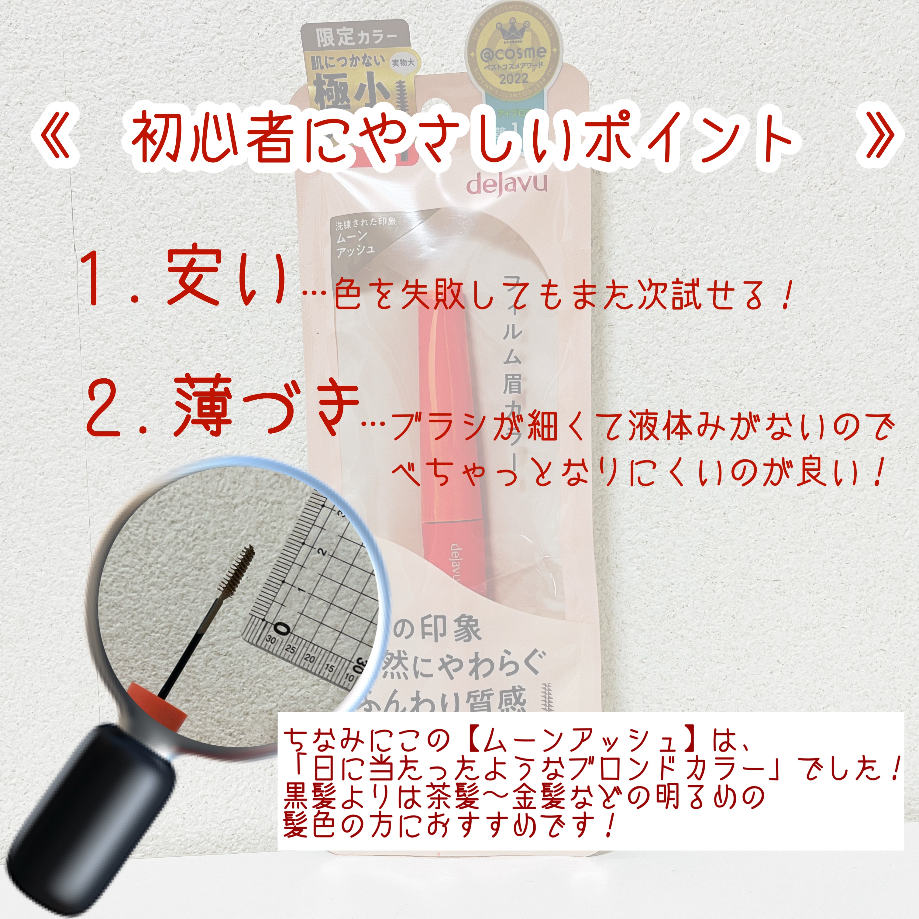 フィルム眉カラー/デジャヴュ/眉マスカラを使ったクチコミ（2枚目）