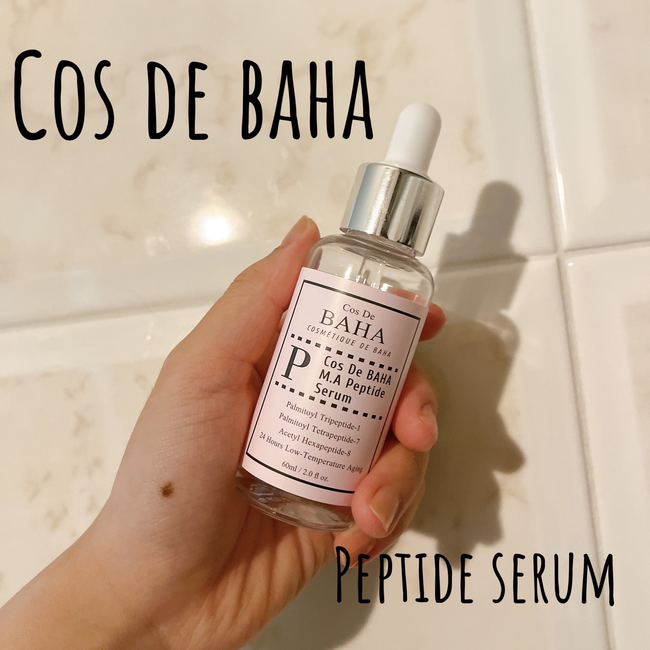 ペプチドセラム/コスデバハ/美容液を使ったクチコミ（1枚目）