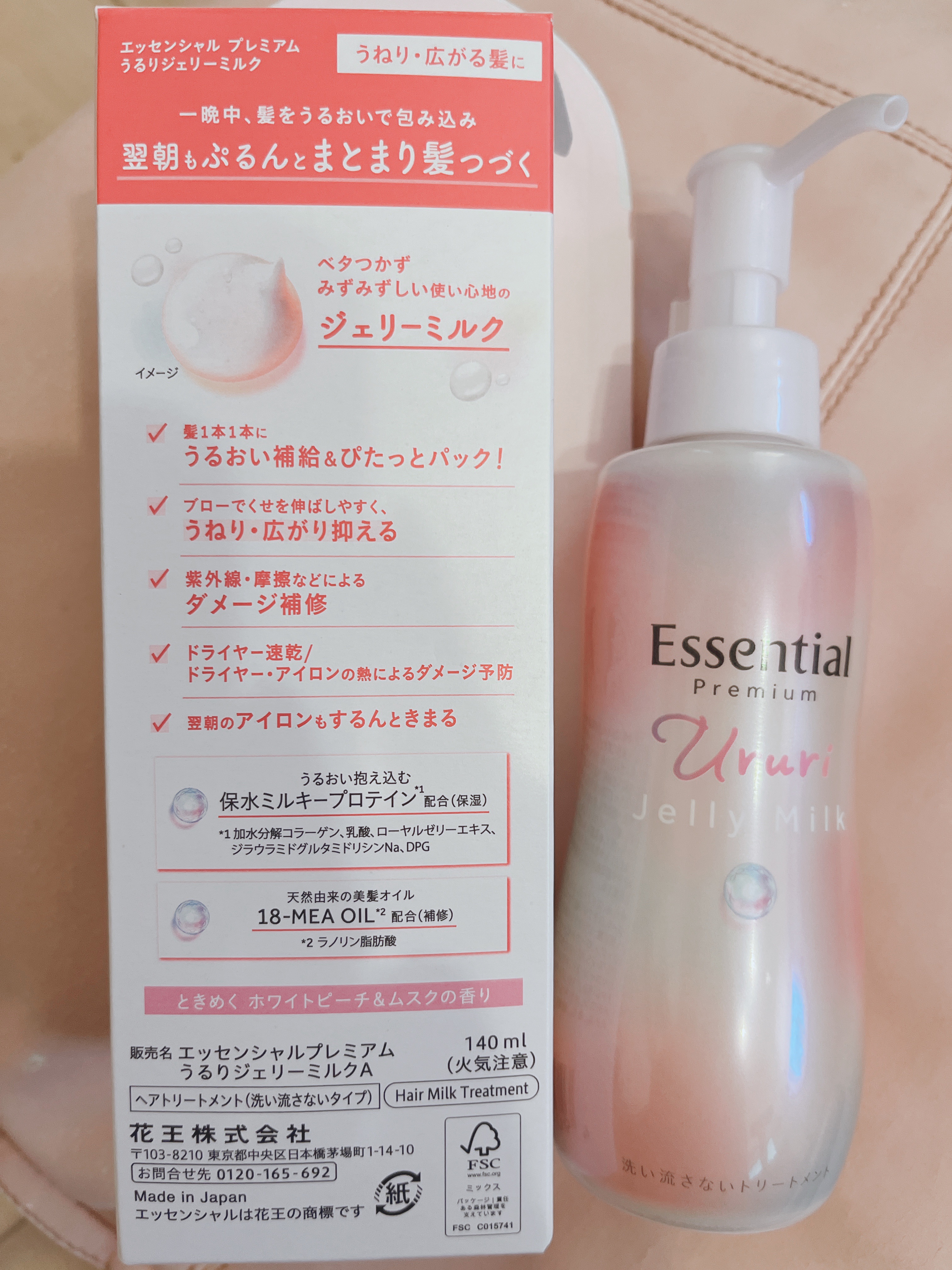 エッセンシャル プレミアム うるりジェリーミルク/エッセンシャル/ヘアミルクを使ったクチコミ（2枚目）