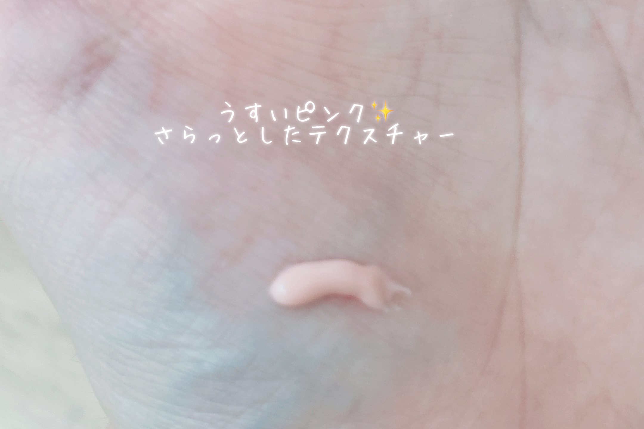 デリケートシルクベールアートプライマー/TFIT/化粧下地を使ったクチコミ（3枚目）