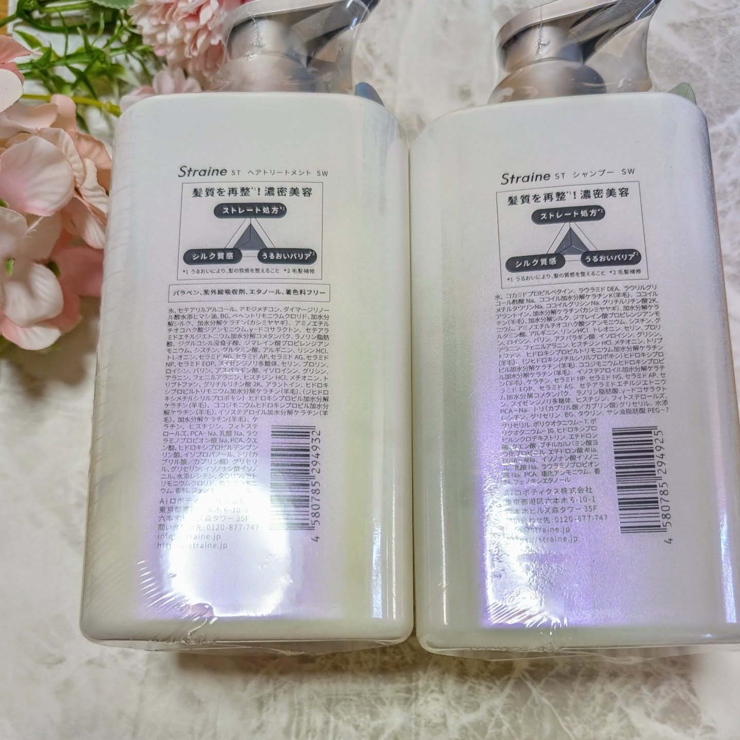 ストレートシャンプー/ストレートトリートメント ホワイトブロッサムの香り/Straine/市販シャンプーを使ったクチコミ（2枚目）