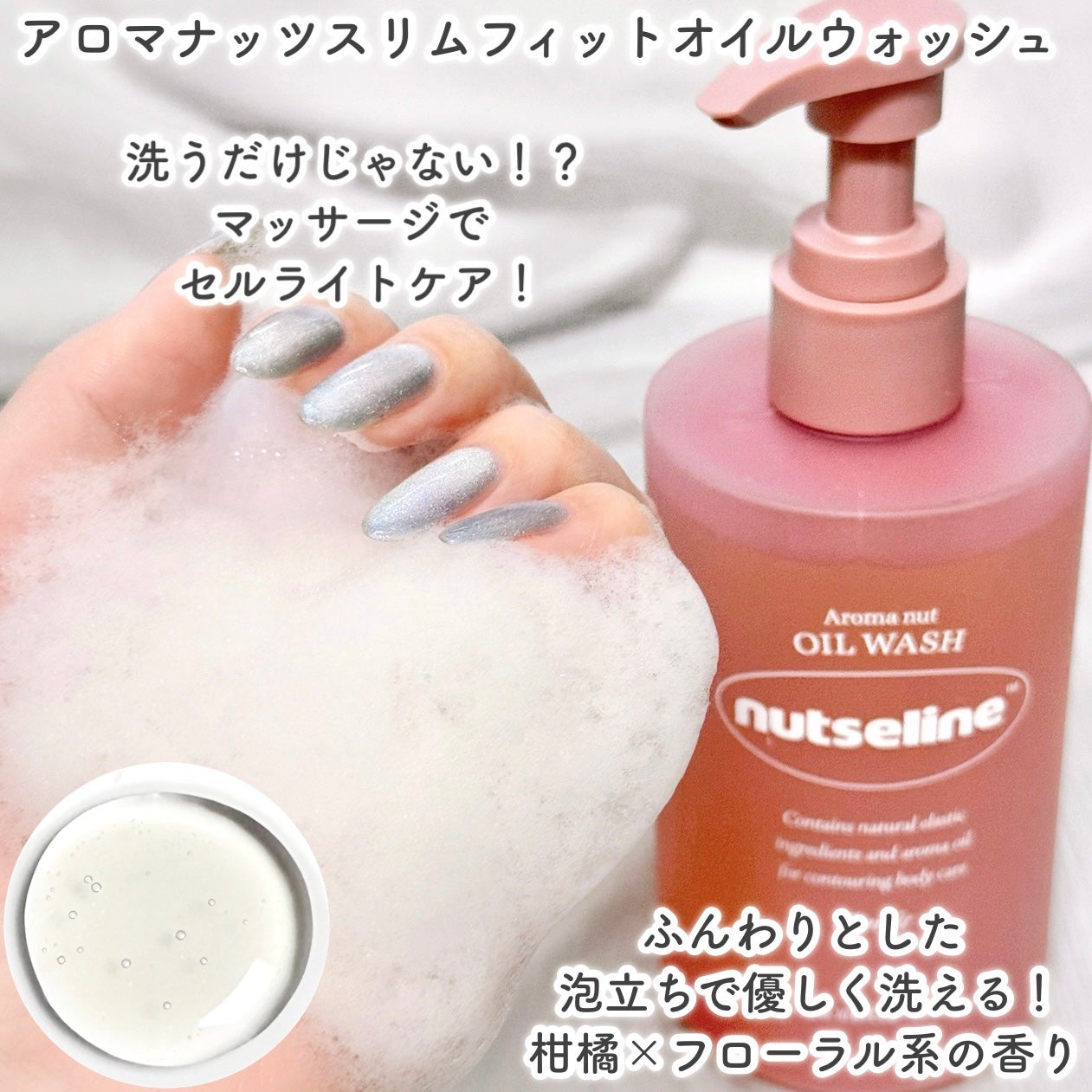 スーパーナッツナリッシングバーム/ナッツセリン/ボディクリームを使ったクチコミ(3枚目)