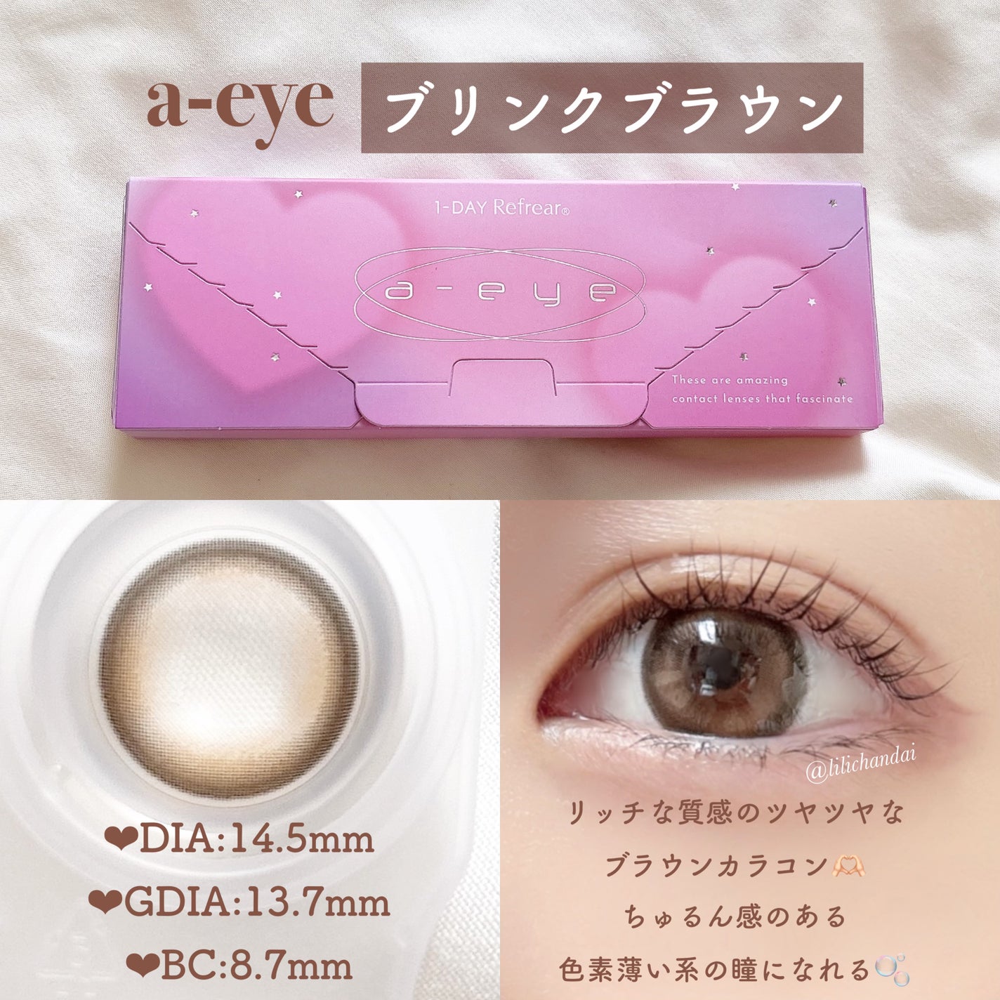 1day refrear a-eye/リフレア/ワンデー(1DAY)カラコンを使ったクチコミ(4枚目)