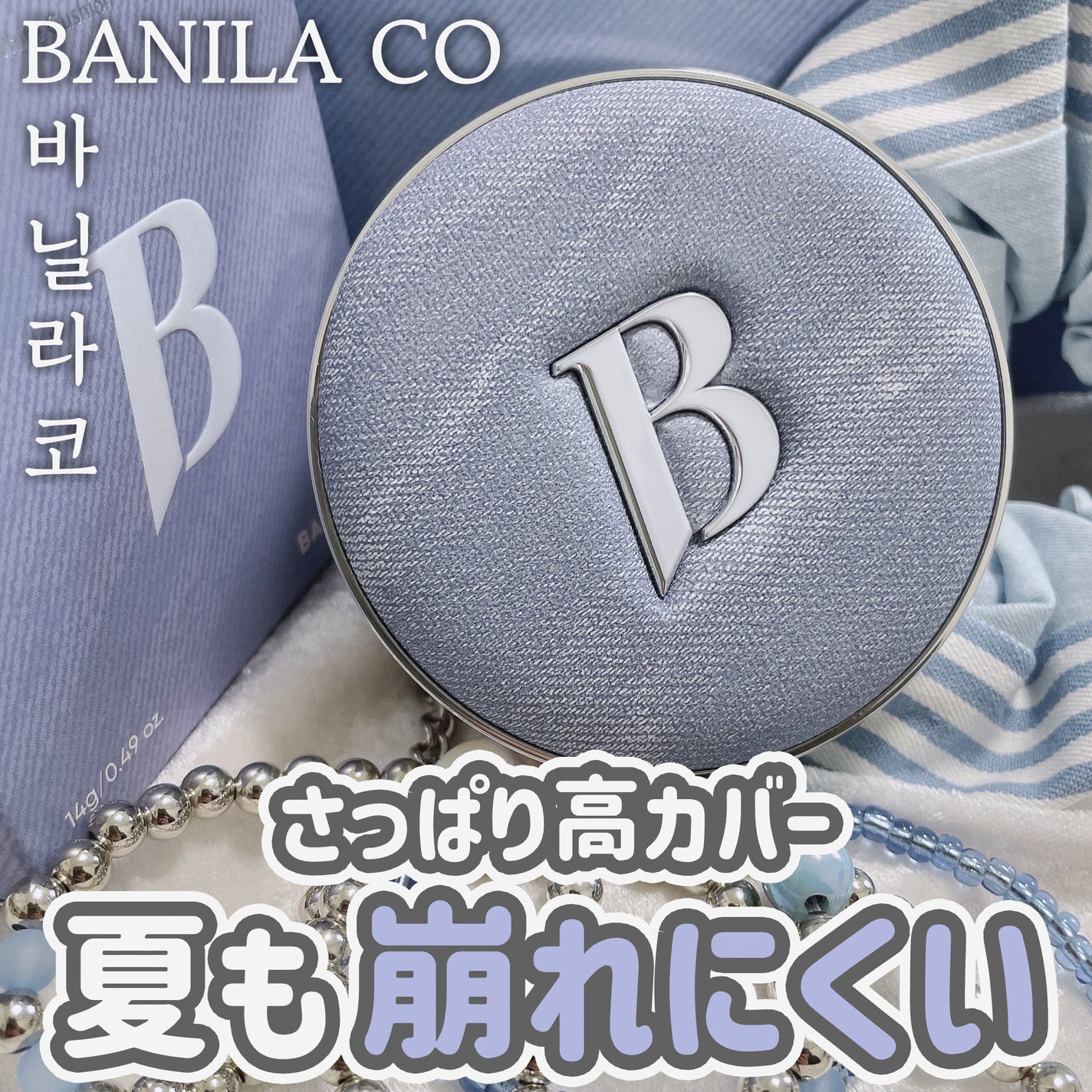 カバーリシャス アルティメット ホワイトクッション/BANILA CO/クッションファンデーションを使ったクチコミ(1枚目)