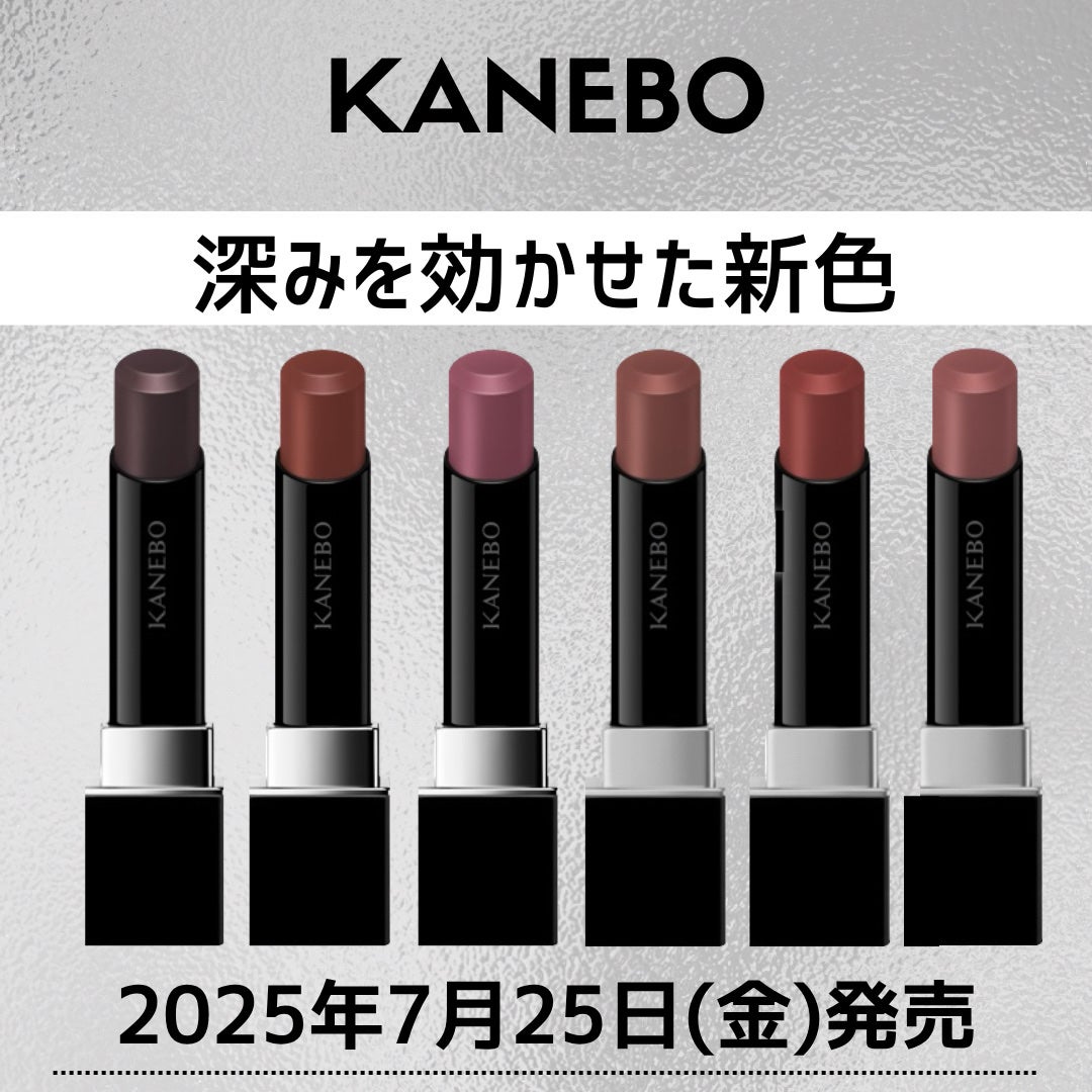 ルージュスターヴァイブラント/KANEBO/口紅を使ったクチコミ(1枚目)