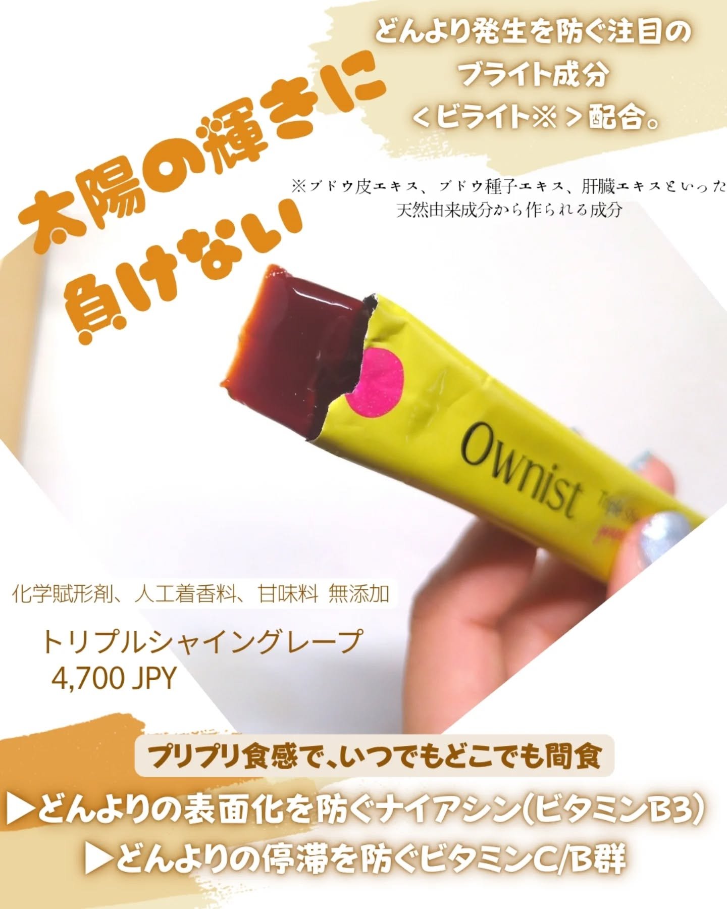 トリプルコラーゲン オレンジ/Ownist/美容サプリメントを使ったクチコミ（3枚目）