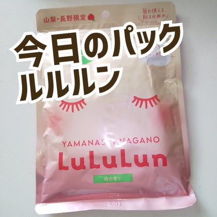 山梨・長野ルルルン(桃の香り)/ルルルン/シートマスク・パックを使ったクチコミ(1枚目)