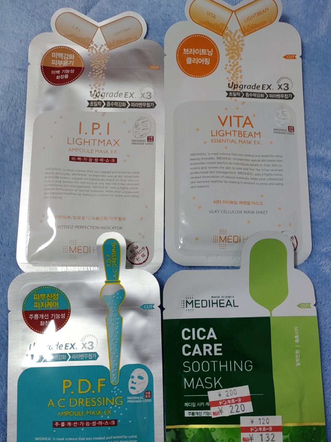 I.P.IライトマックスAPマスクEX/MEDIHEAL/シートマスク・パックを使ったクチコミ(1枚目)