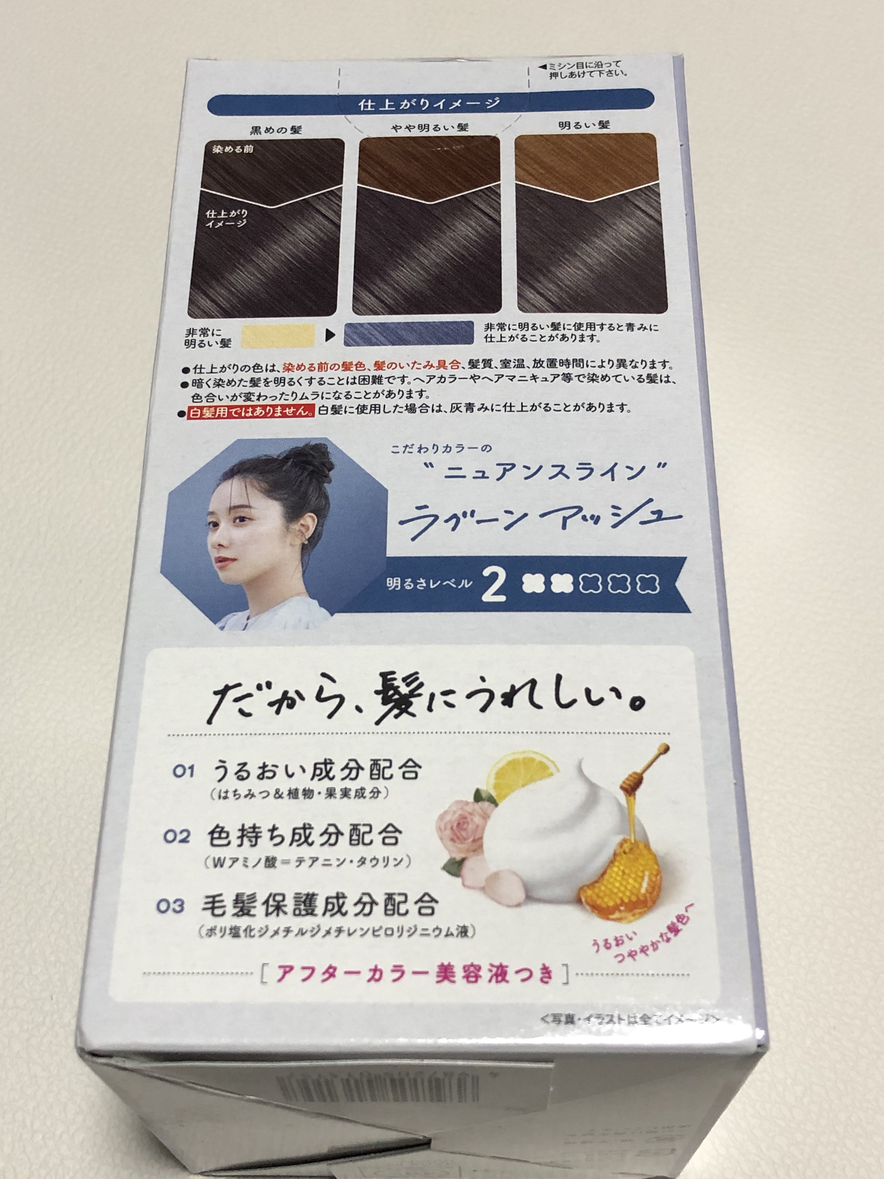 ホイップヘアカラー/ビューティラボ/ヘアカラーを使ったクチコミ（3枚目）