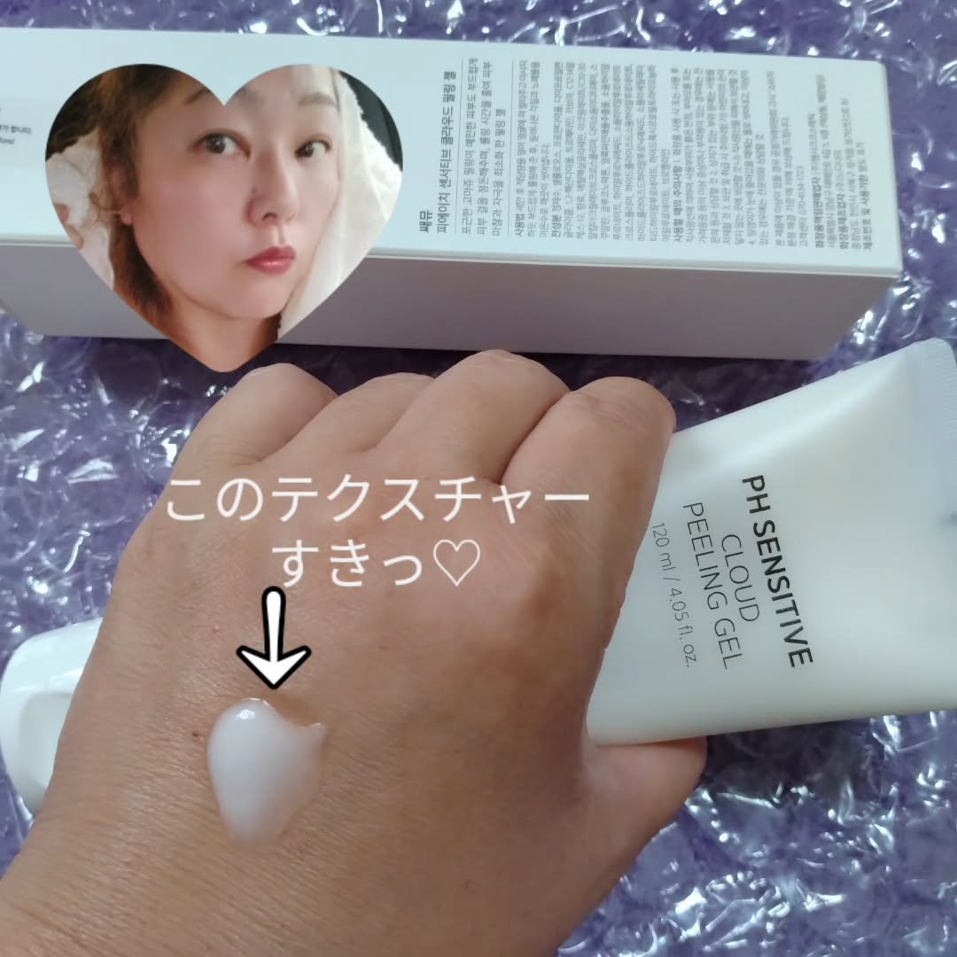 PHセンシティブクラウドピーリングジェル/SAM'U/ピーリングを使ったクチコミ（2枚目）